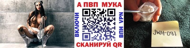 Alpha PVP Crystall  купить наркотик  Калач 