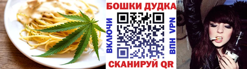 Печенье с ТГК марихуана  Калач 