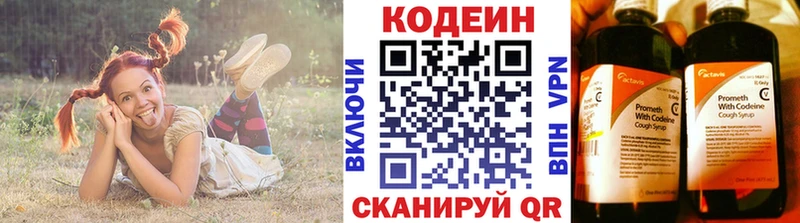 ОМГ ОМГ ссылка  Калач  Кодеин напиток Lean (лин) 