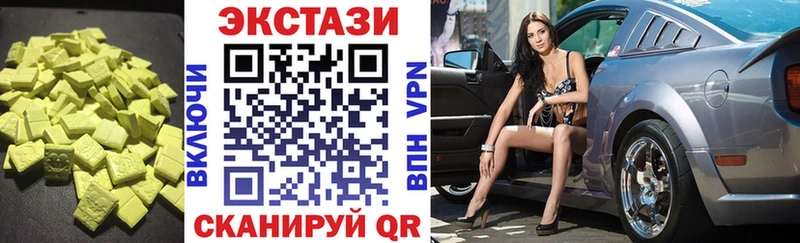 Экстази 250 мг  купить  цена  OMG рабочий сайт  мориарти клад  Калач 