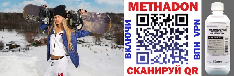 цена   Калач  МЕТАДОН methadone 